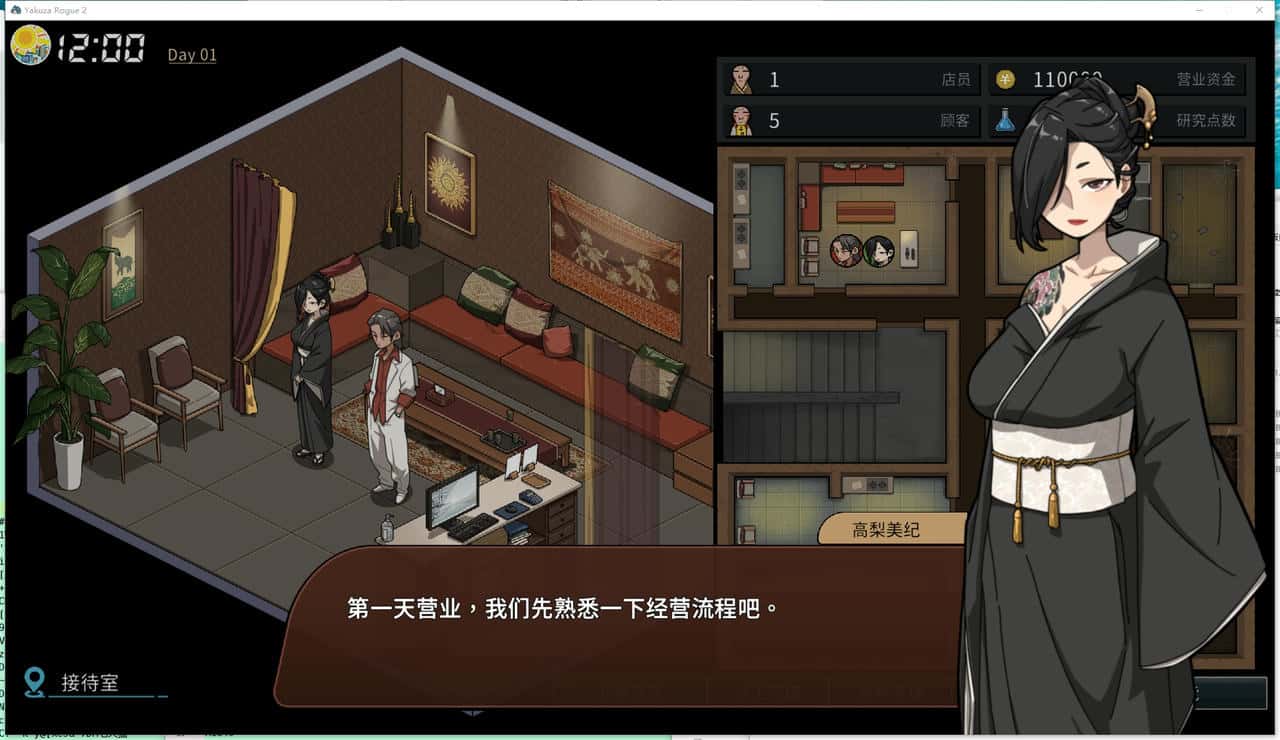 古式按摩店