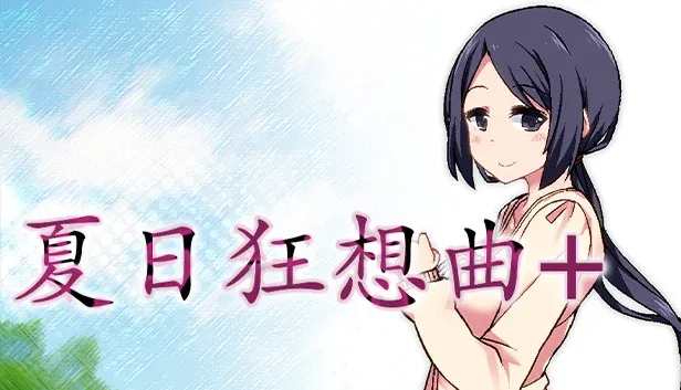 夏日狂想曲_SummerMemories 玩法展示 场景图