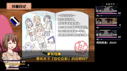 夏日狂想曲_SummerMemories 角色养成 场景图 1