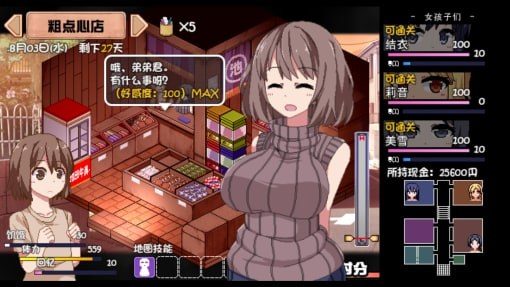 夏日狂想曲_SummerMemories 攻略要点 实机截图 2