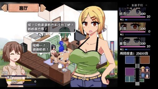 夏日狂想曲_SummerMemories 剧情分支 详情图 7