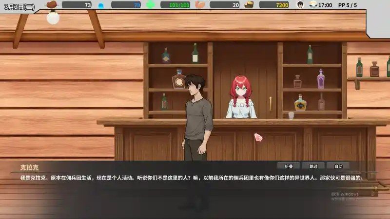 异世界旅馆 异世界旅馆游戏论坛：玩法说明与手机互动指南 封面图