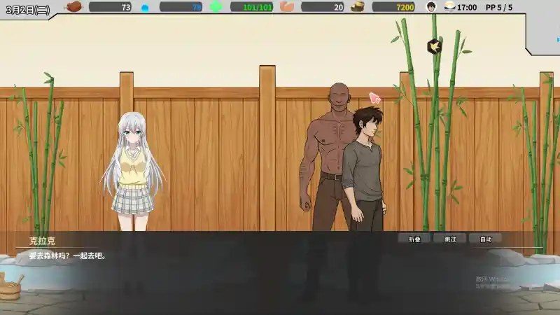 异世界旅馆 视觉演出 内容截图