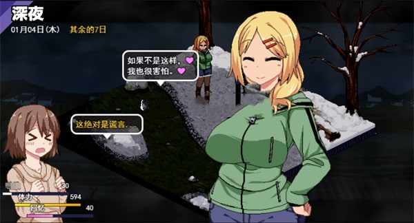 冬日狂想曲 任务推进 详情图 4
