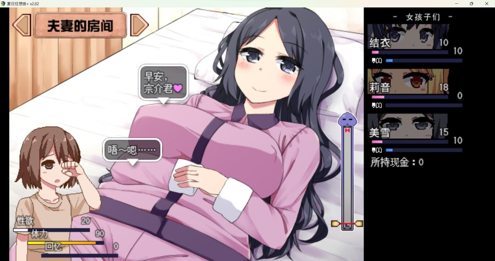 冬日狂想曲 角色养成 资料图 5