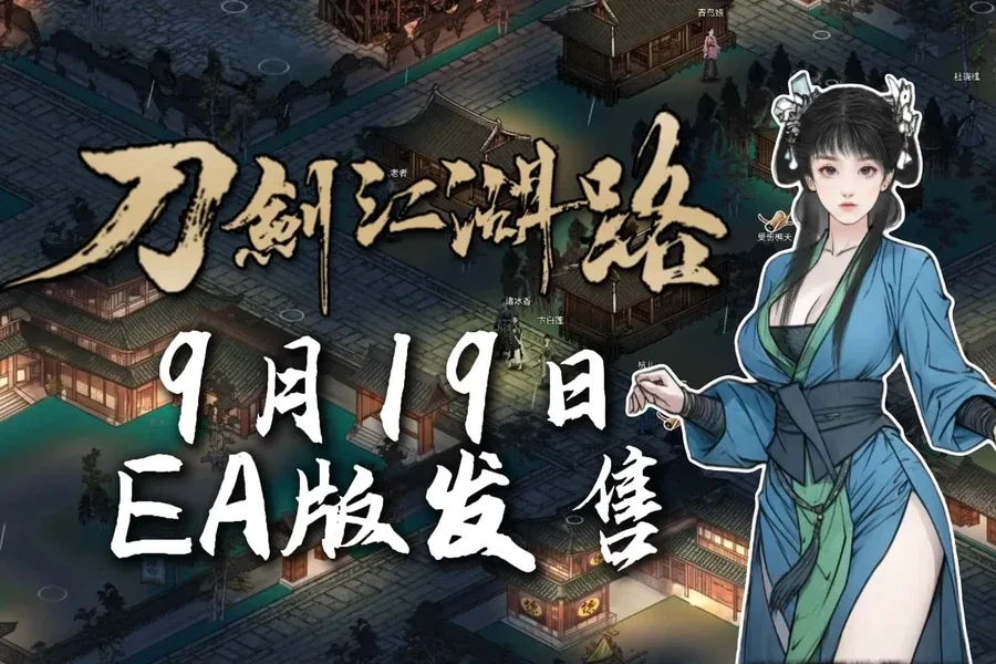刀剑江湖路-绅士mod版 支线内容 内容截图
