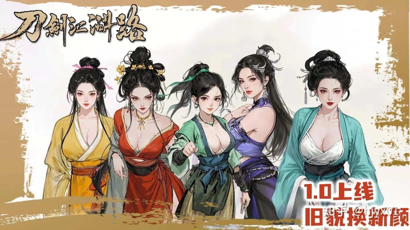 刀剑江湖路-绅士mod版 场景演出 内容截图 4