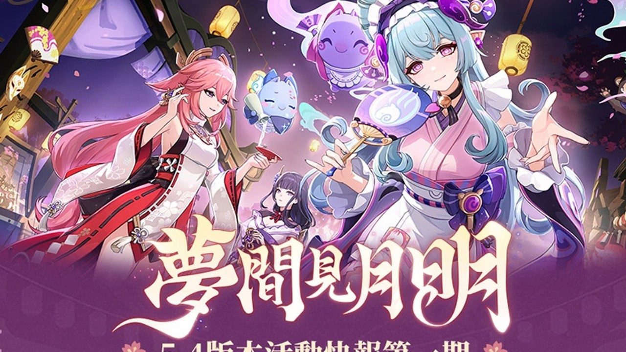 原神同人漫画分享平台 章节事件 详情图 2