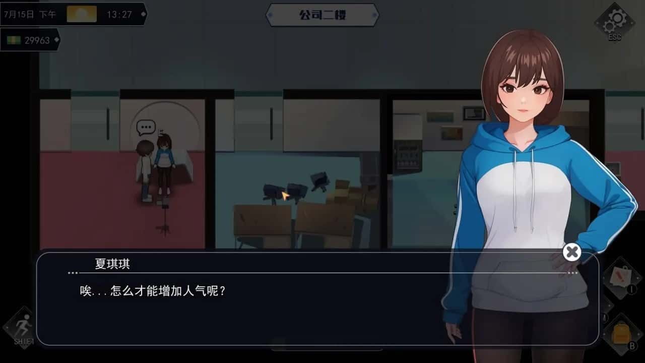 职场幻想 Workplace Fantasy 故事片段 页面配图 3