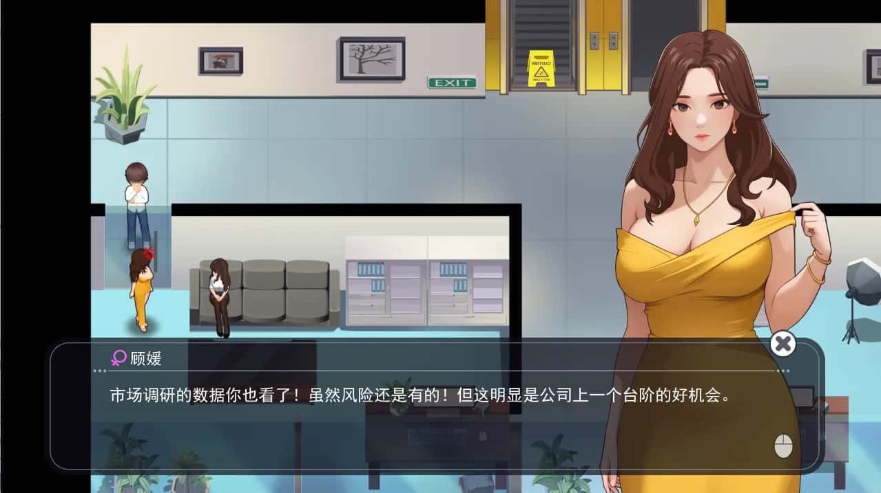 职场幻想 Workplace Fantasy 章节事件 实机截图 4