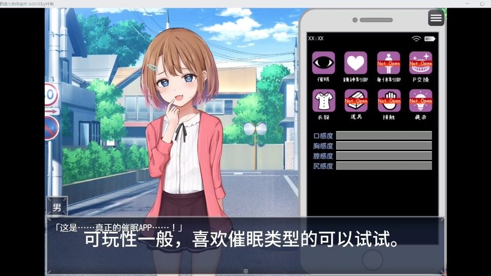 催眠雌小鬼综合症 攻略要点 画面 4