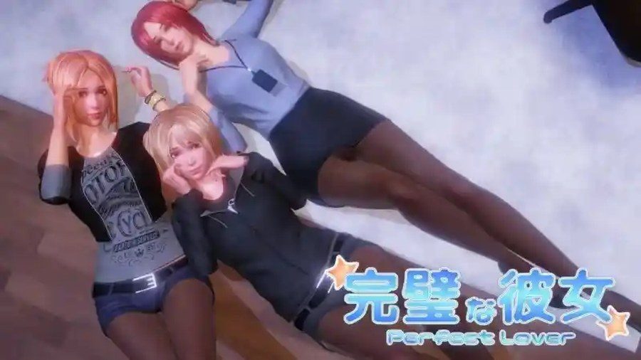 完美女友 地图探索 画面