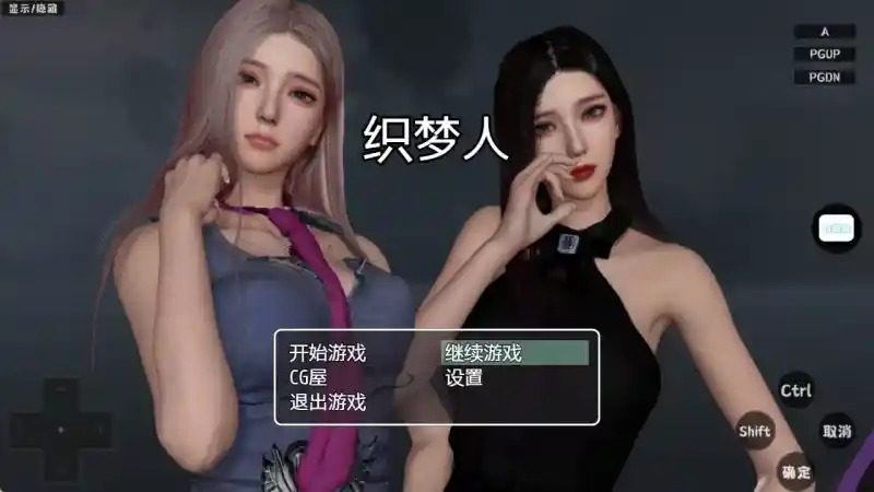 织梦人破解完结版 织梦人破解完结版中文版下载入口及PC版运行方法视觉小说篇 封面图