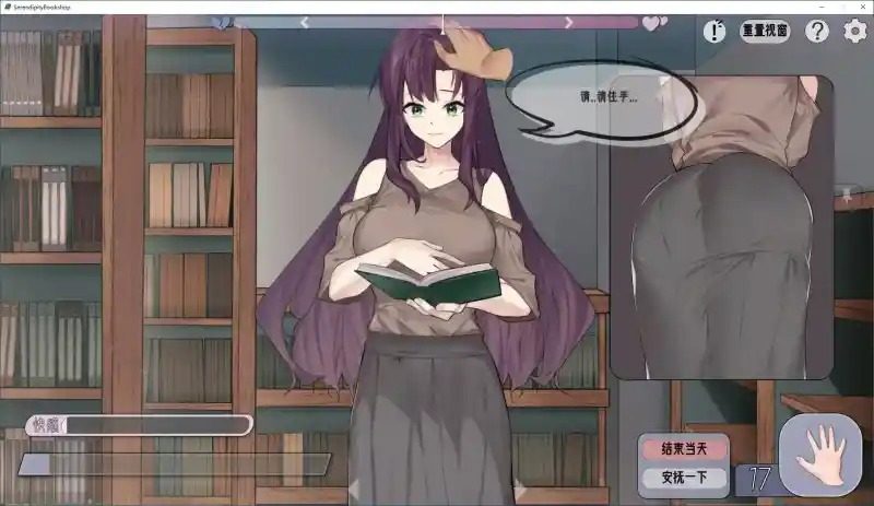相遇书店 出会い本屋 .02官方 步兵版 支线内容 画面 2