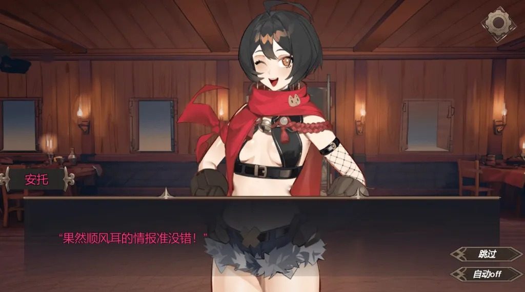 酒馆宠物 正式版V1 故事片段 资料图 5